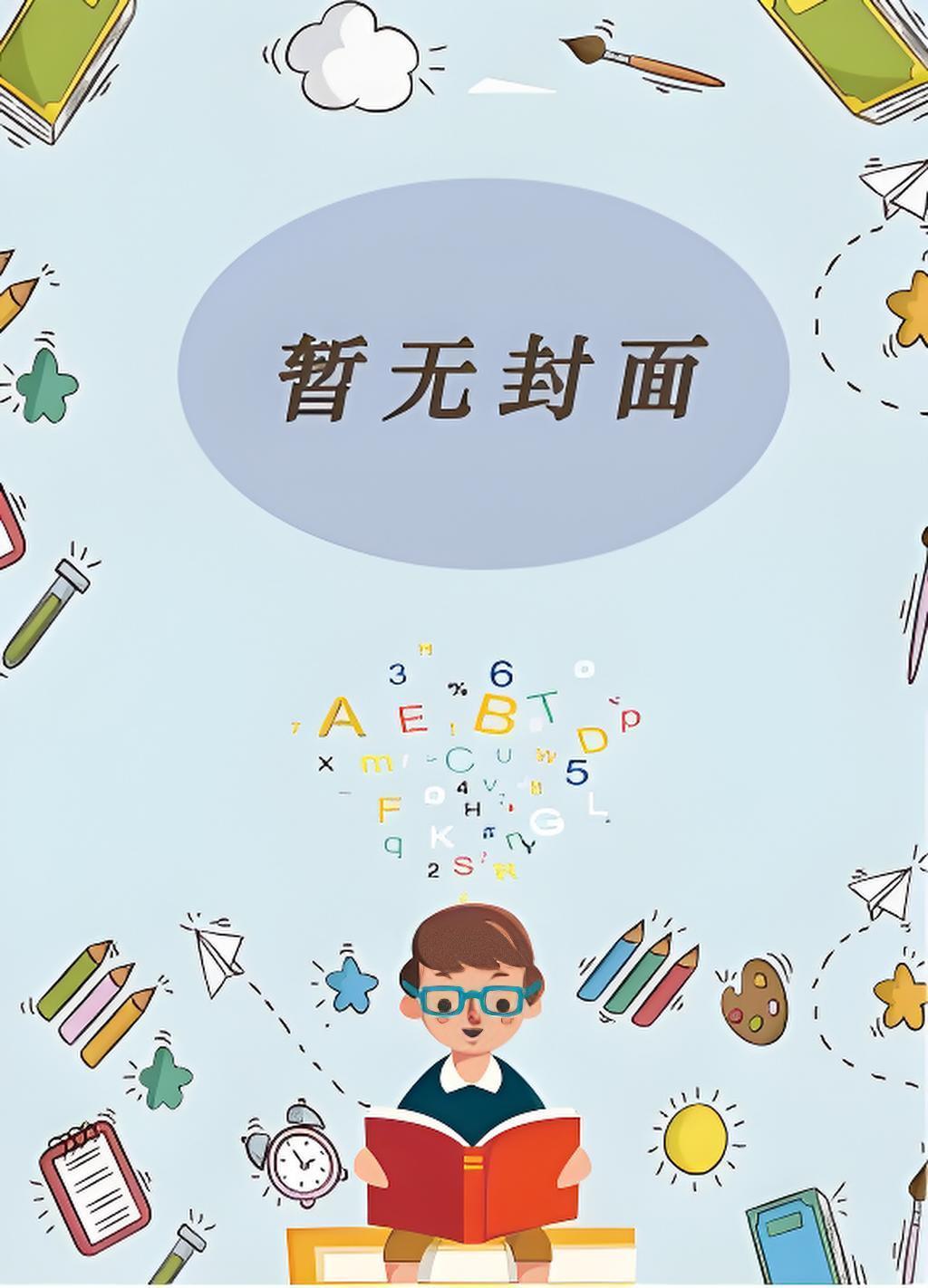 魂牵梦萦百科