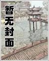 绝世唐门二创