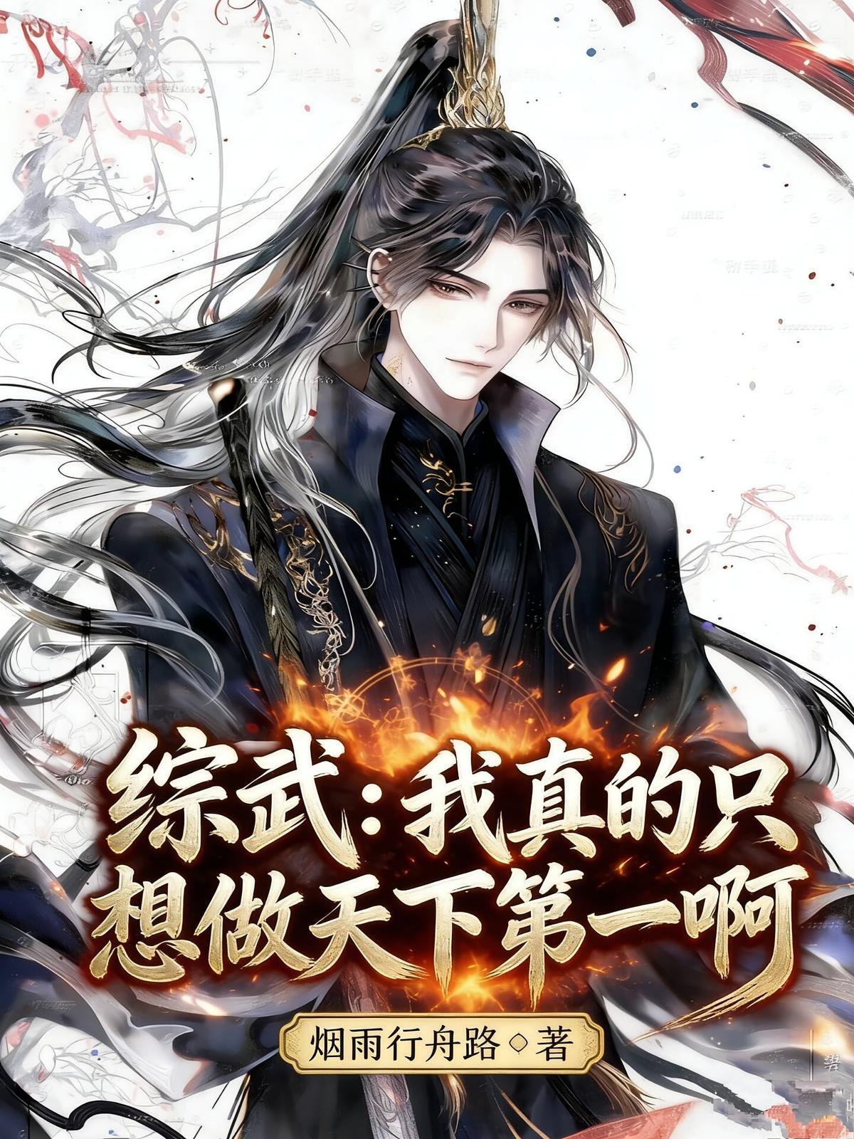 我真的只想做条咸鱼