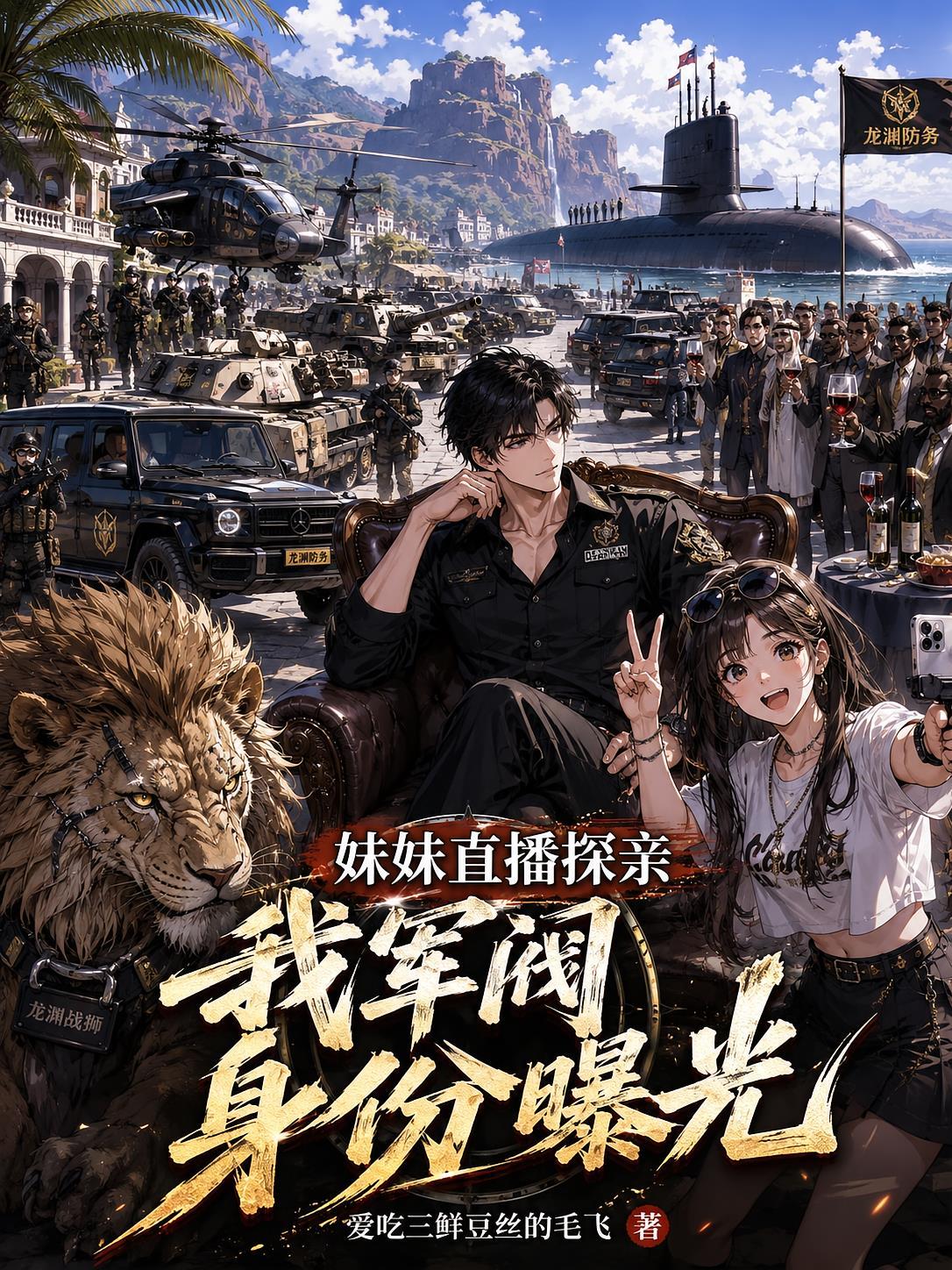 妹妹直播官方正版最新版本介绍
