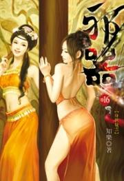 邪器 知乐