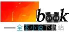 美武宗TXT