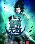 异界无敌之召唤系统