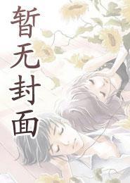 百世轮回:词条无限累加